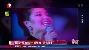 娱乐星天地邓丽君